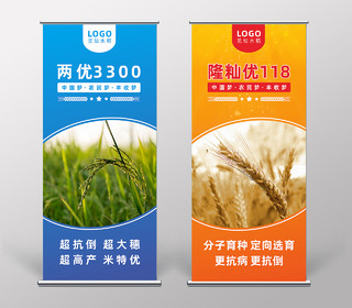 蓝色水稻粮食农民梦丰收梦农产品介绍农业展架